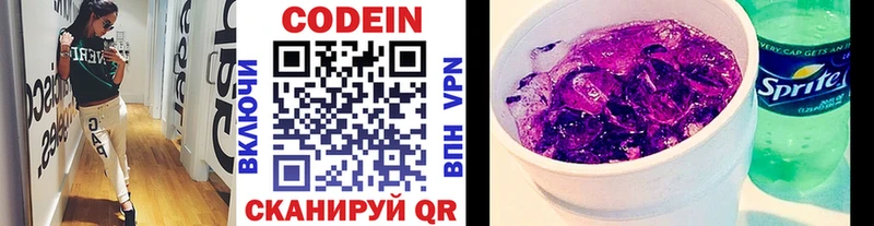 закладки  Спасск-Рязанский  гидра ONION  Кодеиновый сироп Lean Purple Drank 