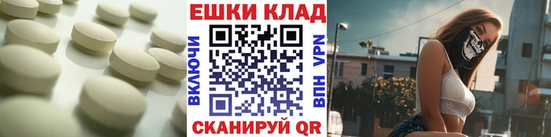 ЭКСТАЗИ ешки  Спасск-Рязанский 