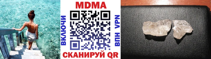 МДМА кристаллы  продажа наркотиков  Спасск-Рязанский 
