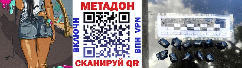 МЕТАДОН кристалл Спасск-Рязанский